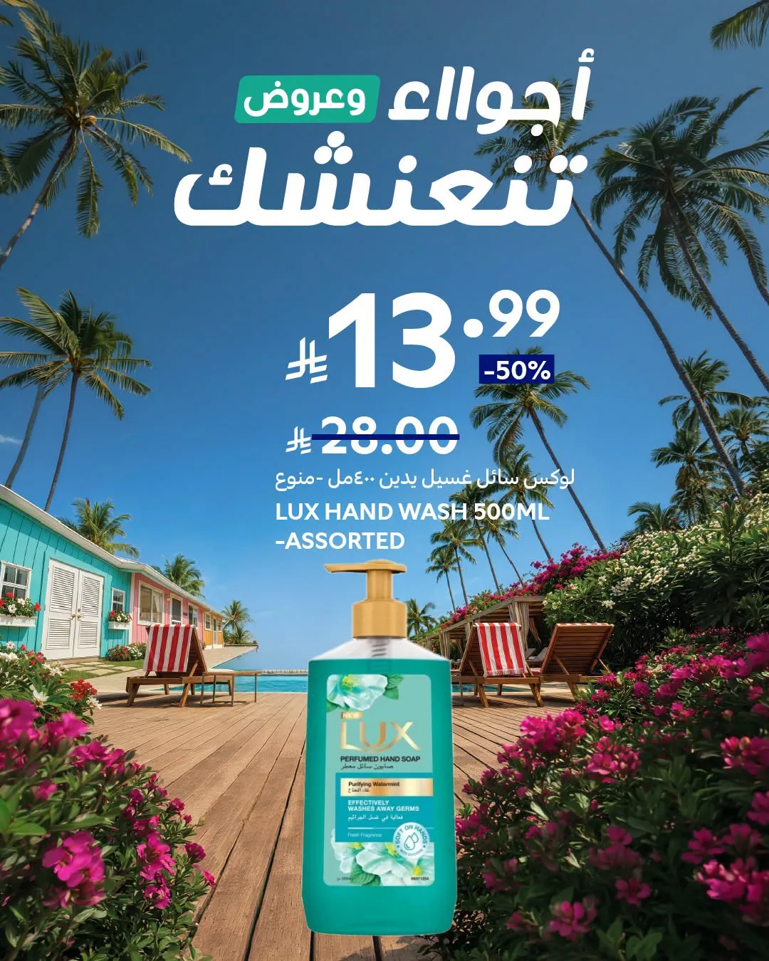 Summer Deals, Vol 2 from Carrefour until 28th July - Carrefour KSA Offers & Promotions — page 3