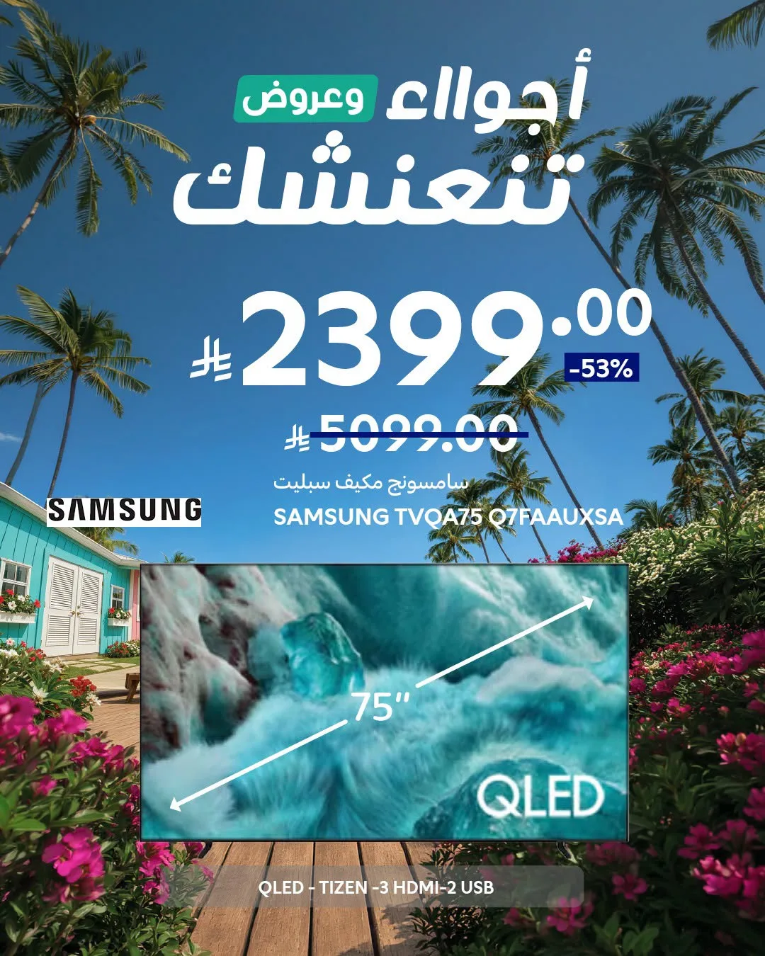 Summer Deals, Vol 2 from Carrefour until 28th July - Carrefour KSA Offers & Promotions — page 4