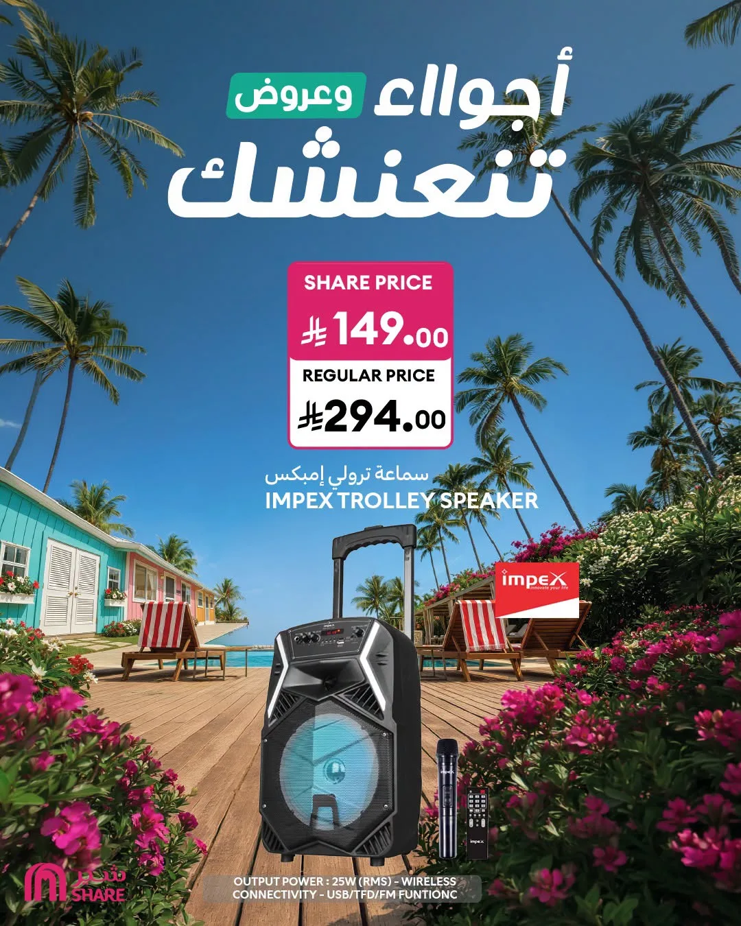 Summer Deals, Vol 2 from Carrefour until 28th July - Carrefour KSA Offers & Promotions — page 5