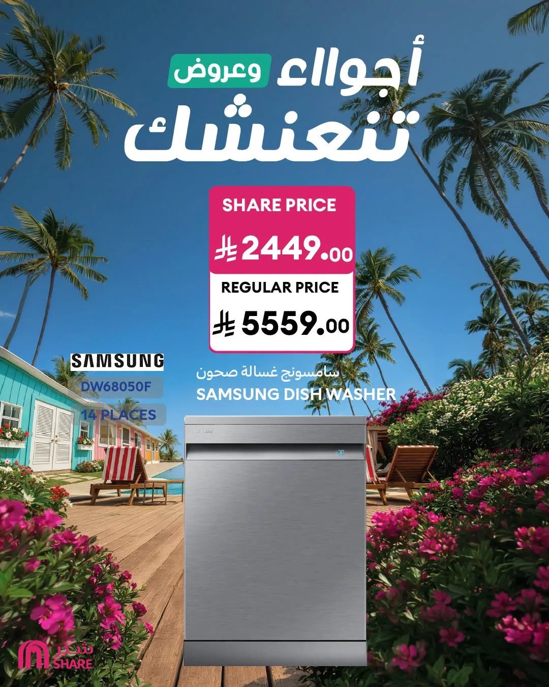 Summer Deals, Vol 2 from Carrefour until 28th July - Carrefour KSA Offers & Promotions — page 6