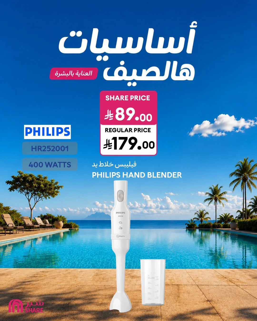 Summer Deals, Vol 3 from Carrefour until 21st July - Carrefour KSA Offers & Promotions — page 2