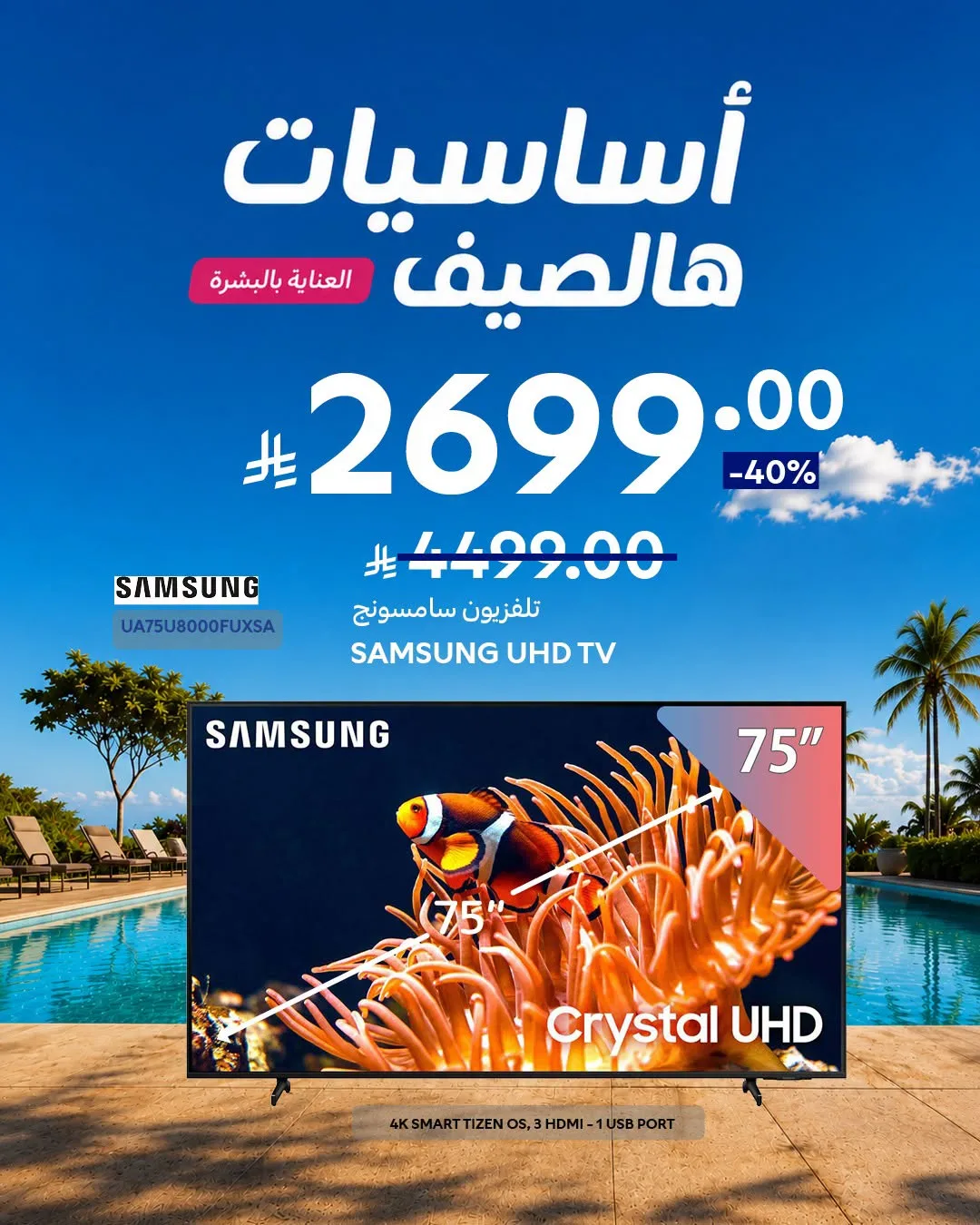 Summer Deals, Vol 3 from Carrefour until 21st July - Carrefour KSA Offers & Promotions — page 3