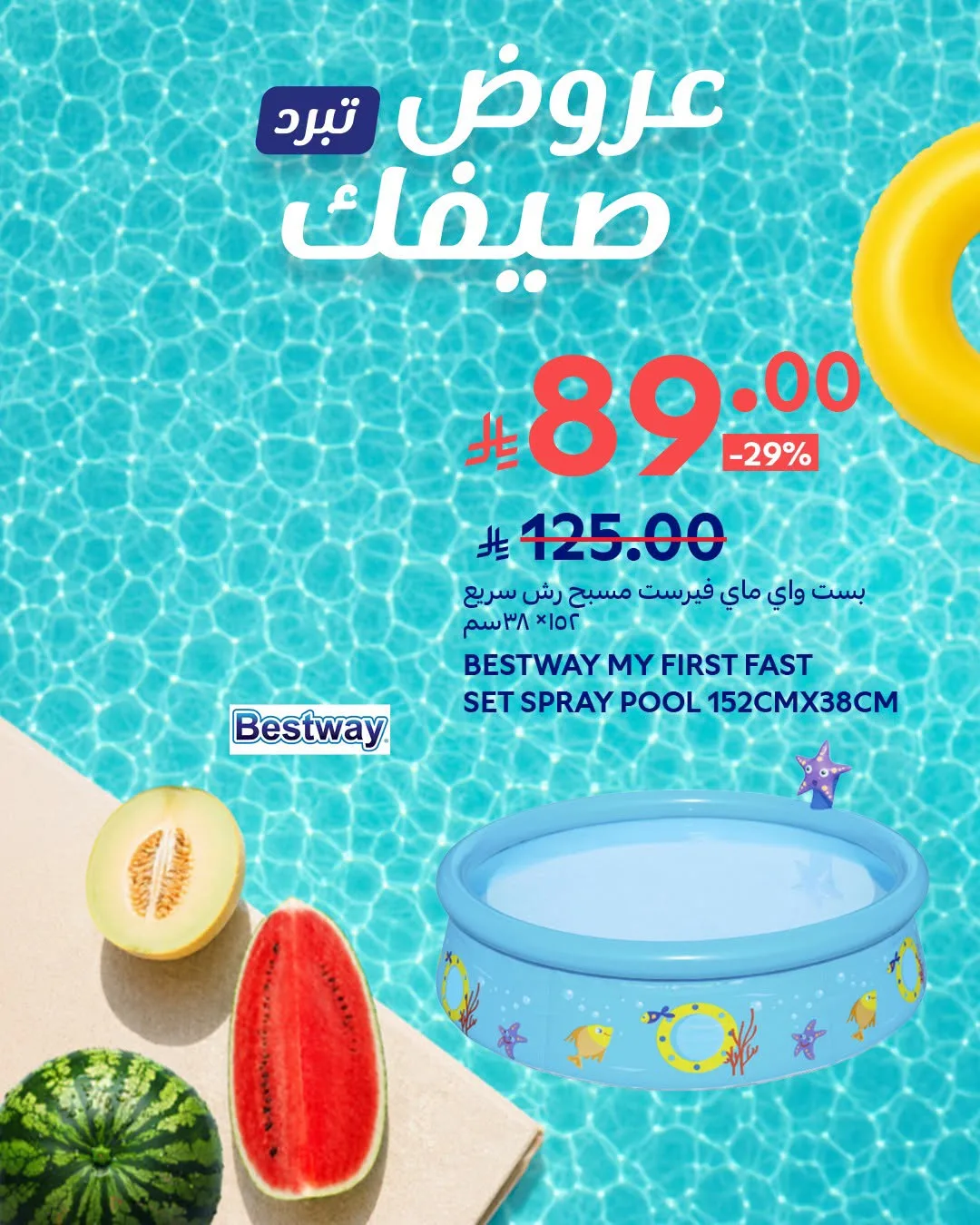 Summer Deals, Vol 3 from Carrefour until 14th July - Carrefour KSA Offers & Promotions — page 3