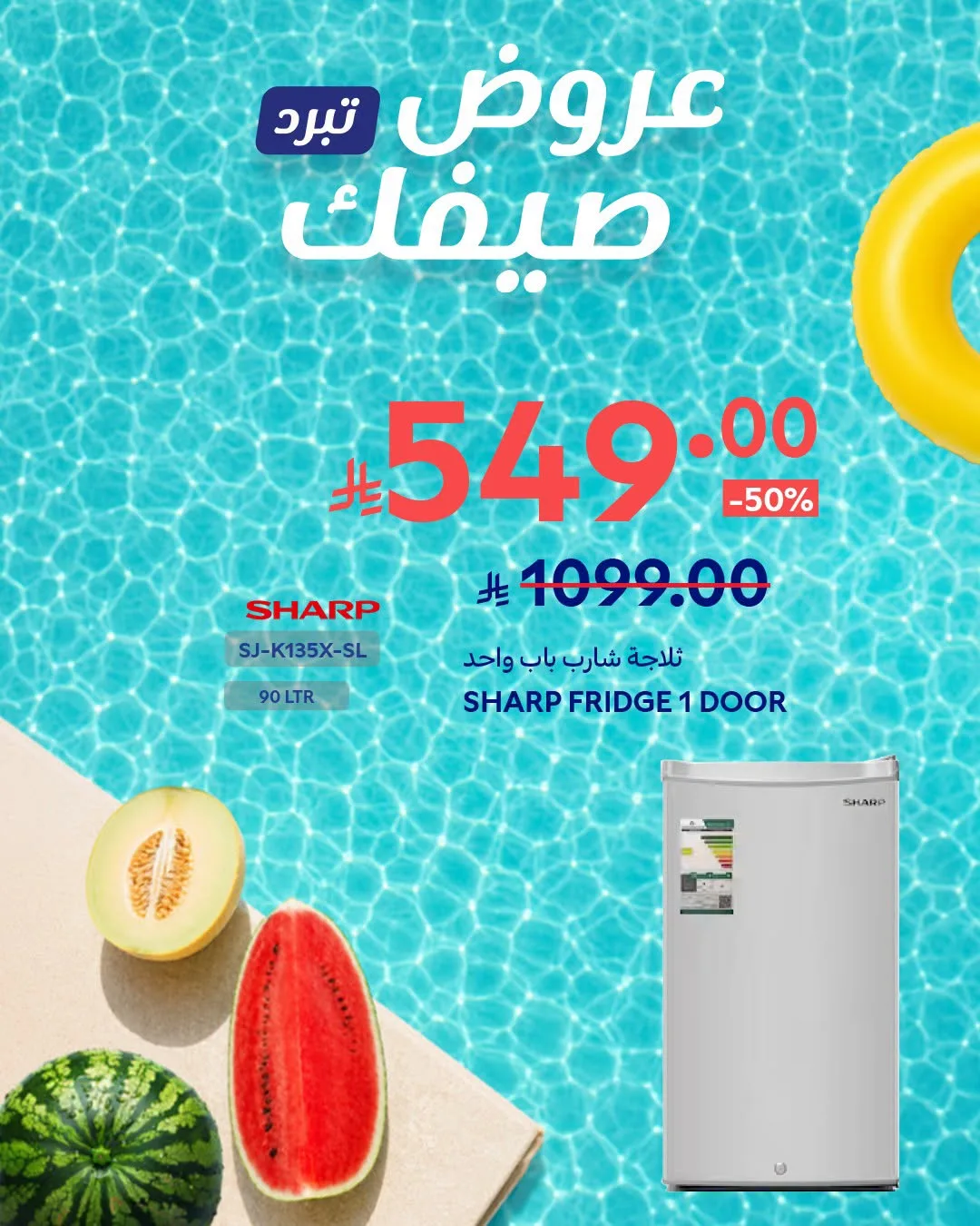 Summer Deals, Vol 3 from Carrefour until 14th July - Carrefour KSA Offers & Promotions — page 7