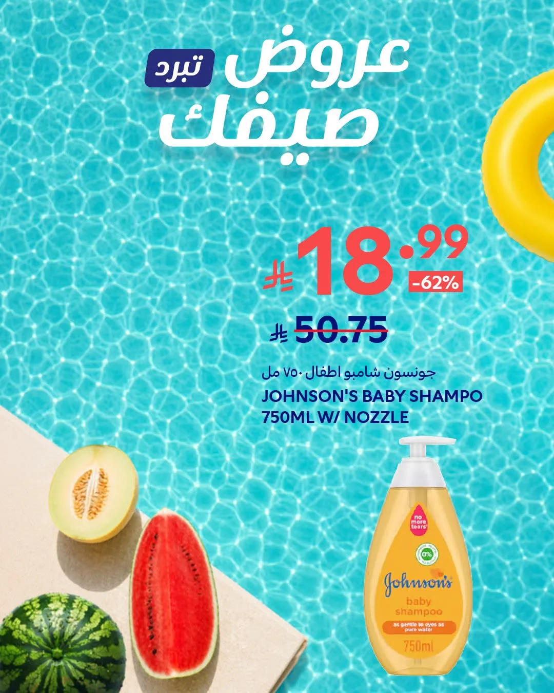Summer Deals, Vol 3 from Carrefour until 14th July - Carrefour KSA Offers & Promotions — page 8