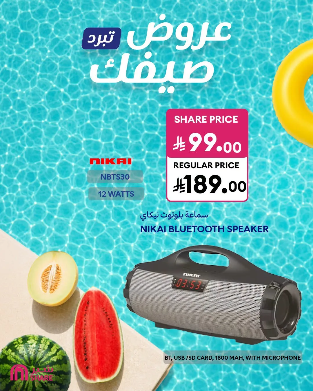 Summer Deals, Vol 3 from Carrefour until 14th July - Carrefour KSA Offers & Promotions — page 10