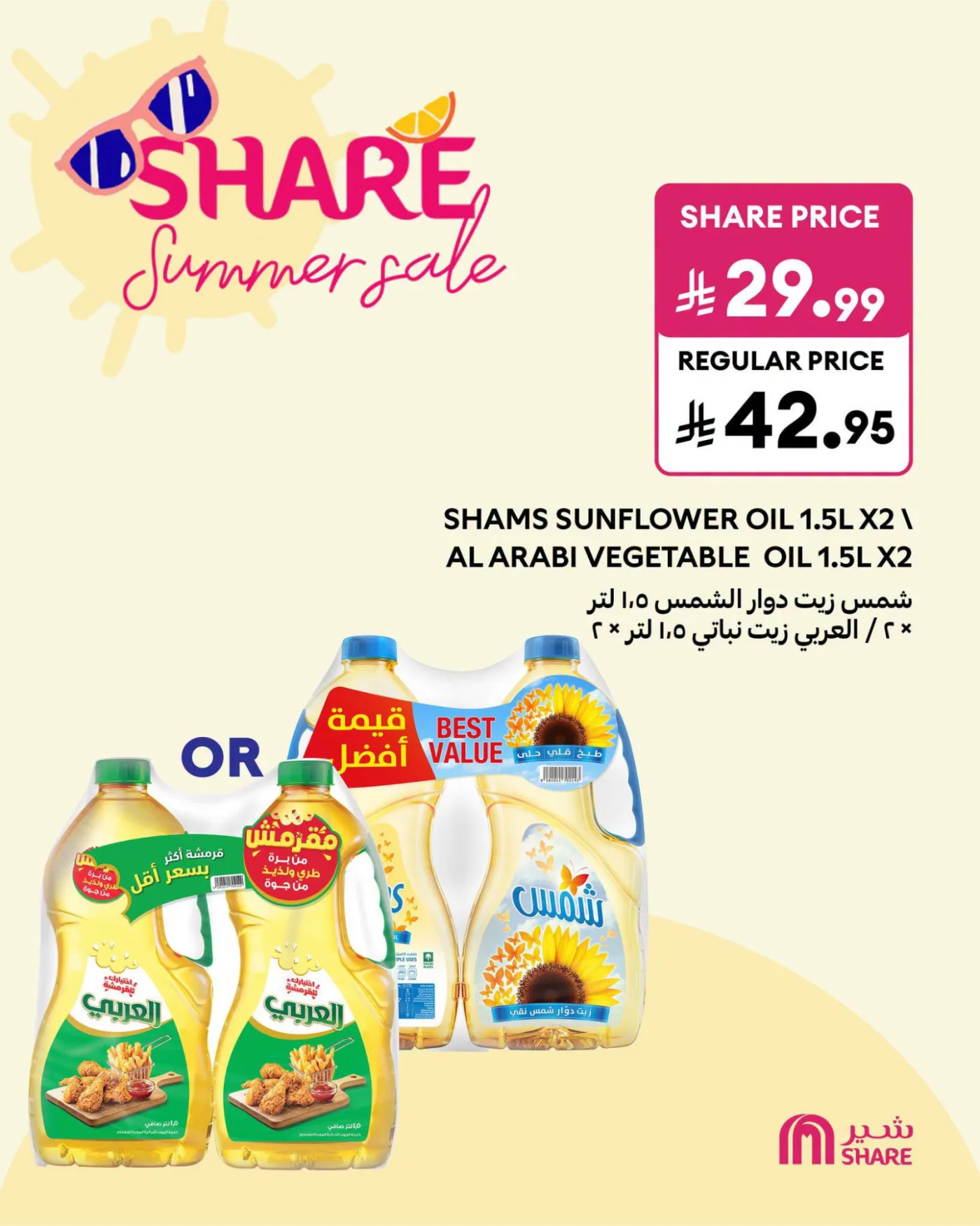 Summer Deals, Vol 4 from Carrefour until 14th July - Carrefour KSA Offers & Promotions — page 2