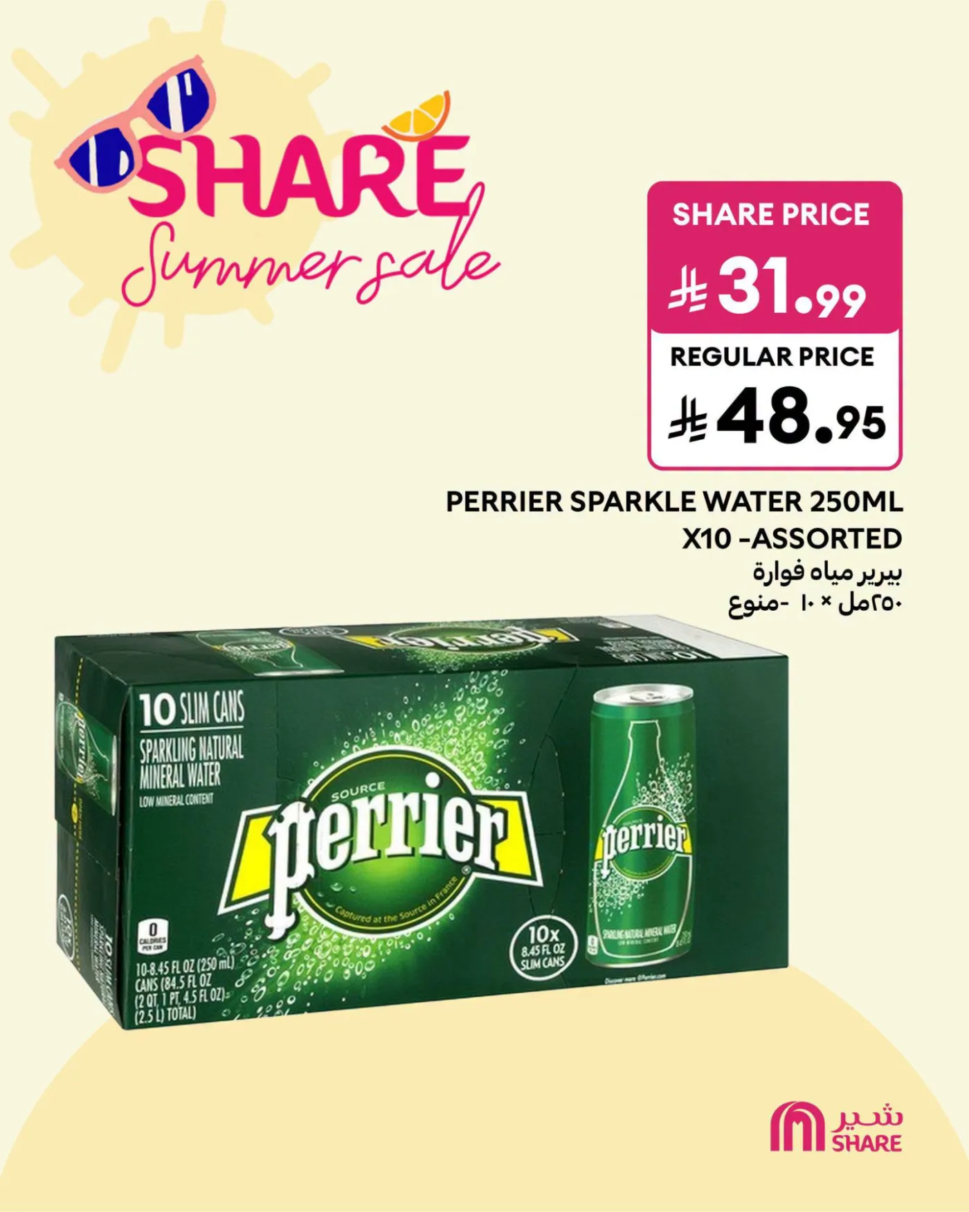 Summer Deals, Vol 4 from Carrefour until 14th July - Carrefour KSA Offers & Promotions — page 3