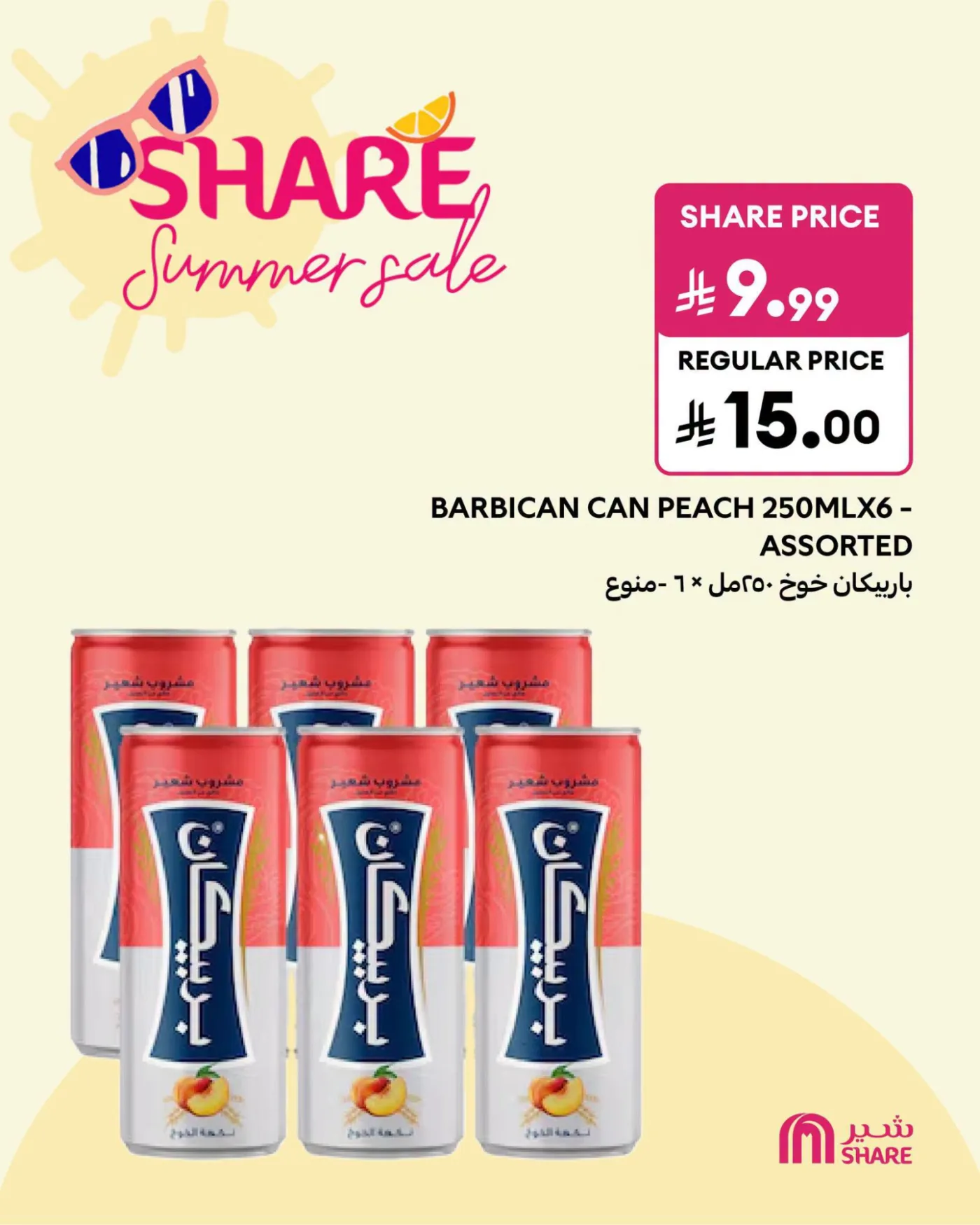 Summer Deals, Vol 4 from Carrefour until 14th July - Carrefour KSA Offers & Promotions — page 4