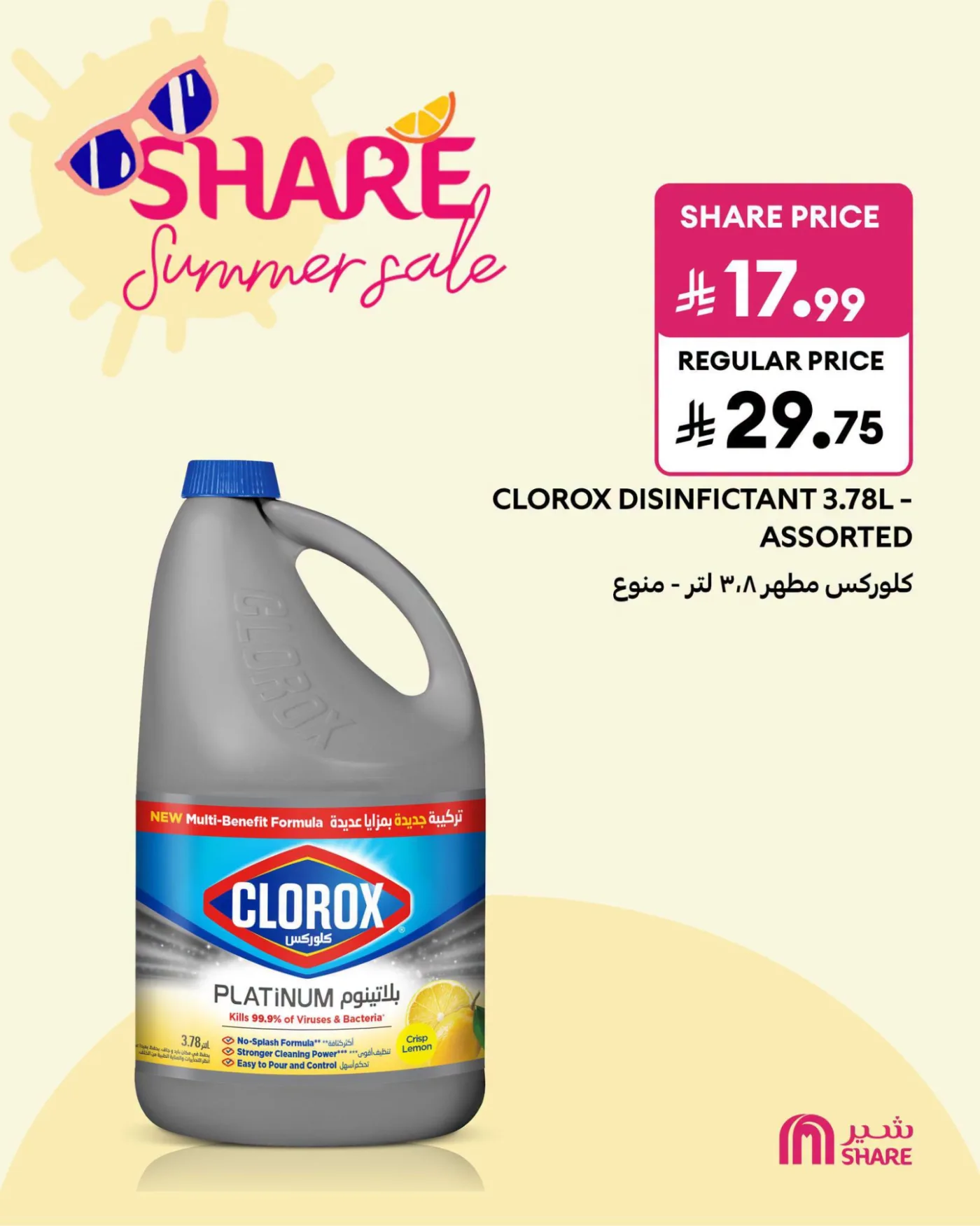 Summer Deals, Vol 4 from Carrefour until 14th July - Carrefour KSA Offers & Promotions — page 5