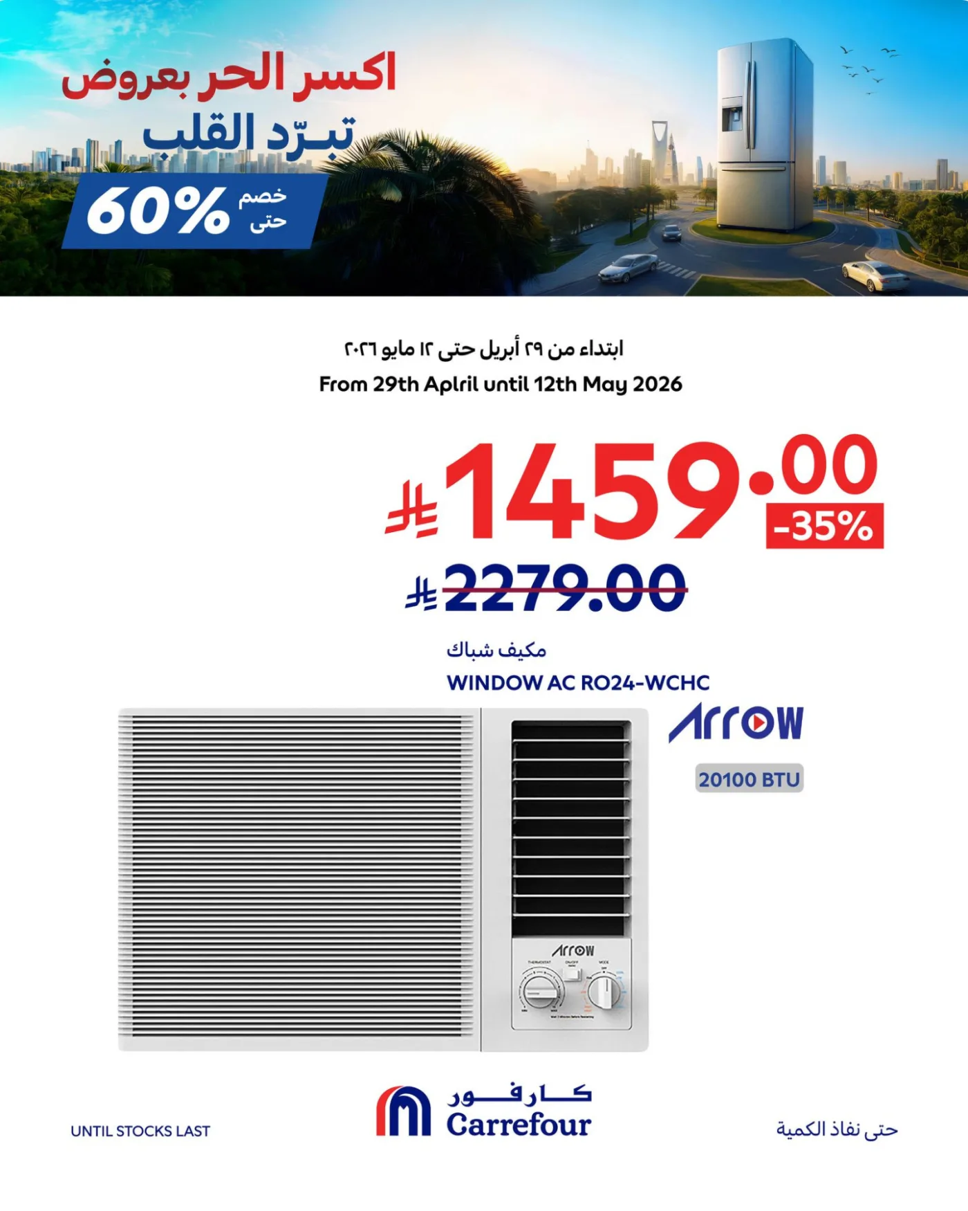 Summer Offers on Electronics, Vol 2 from Carrefour until 12th May - Carrefour KSA Offers & Promotions — page 5