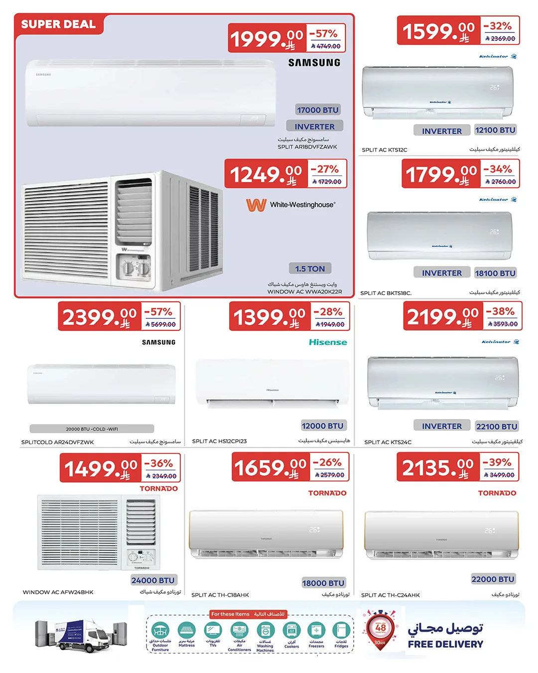 Summer Offers on Electronics from Carrefour until 12th May - Carrefour KSA Offers & Promotions — page 1
