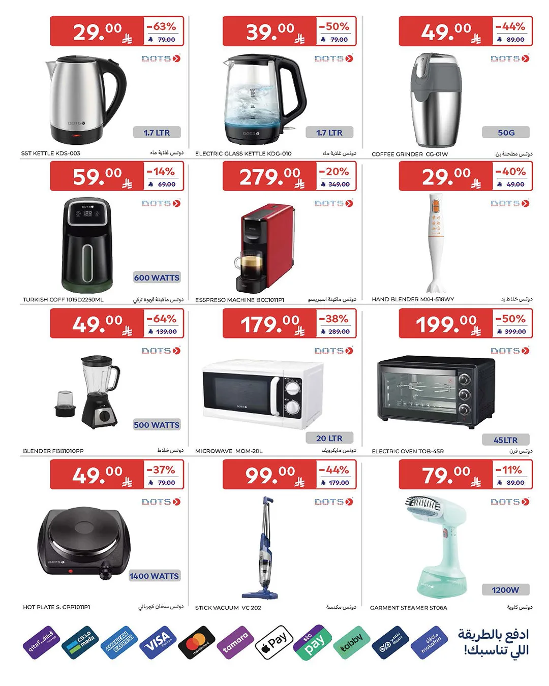 Summer Offers on Electronics from Carrefour until 12th May - Carrefour KSA Offers & Promotions — page 11