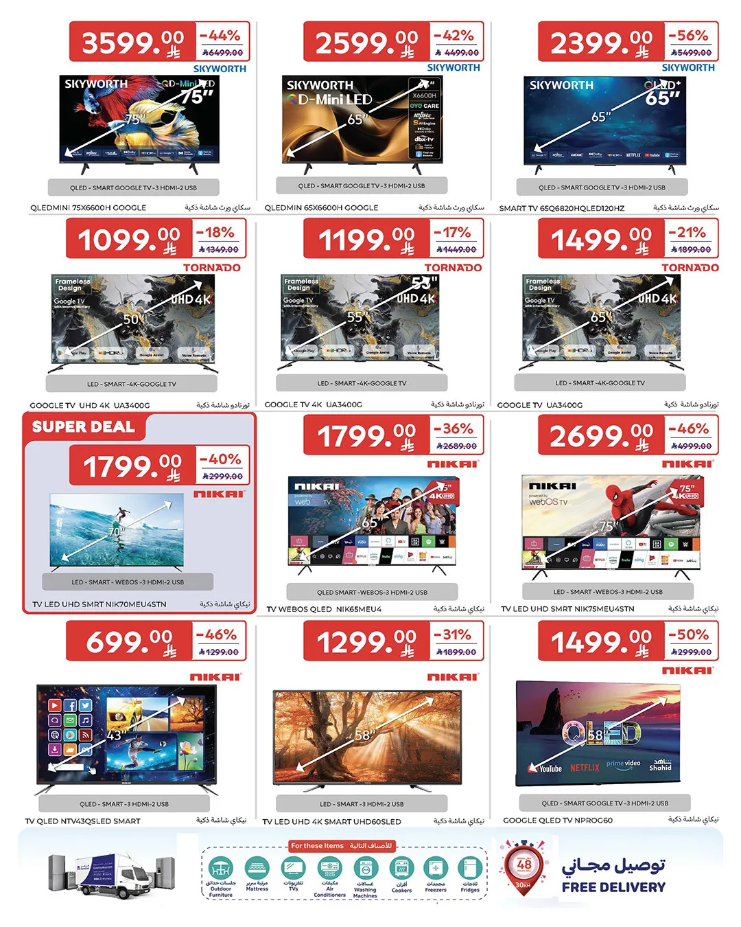 Summer Offers on Electronics from Carrefour until 12th May - Carrefour KSA Offers & Promotions — page 13