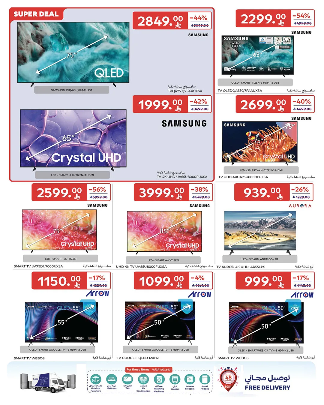 Summer Offers on Electronics from Carrefour until 12th May - Carrefour KSA Offers & Promotions — page 14
