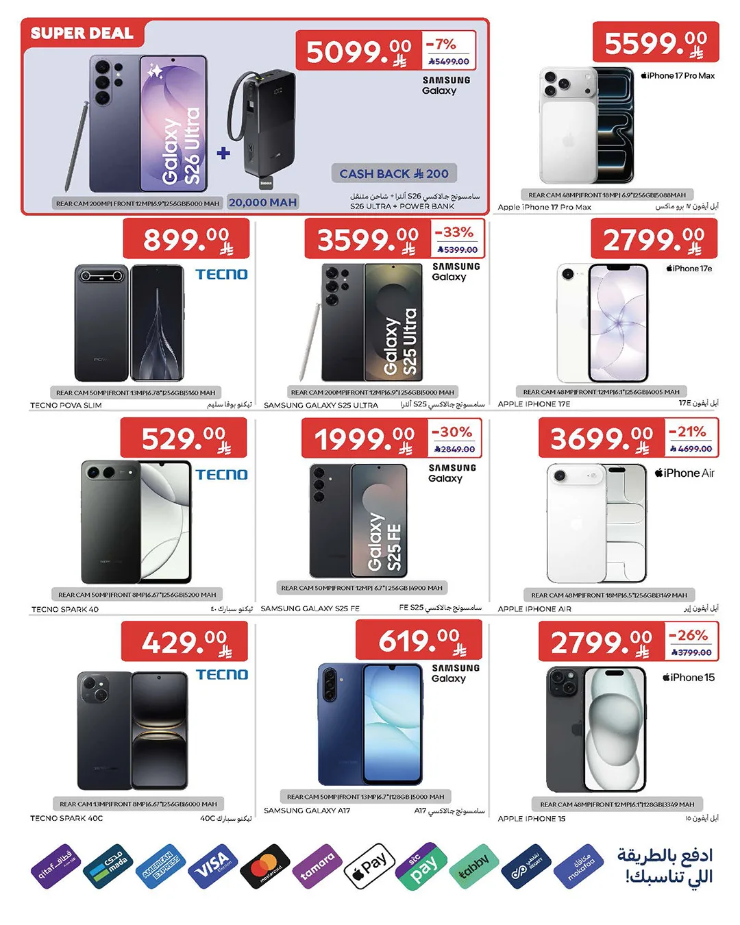 Summer Offers on Electronics from Carrefour until 12th May - Carrefour KSA Offers & Promotions — page 15