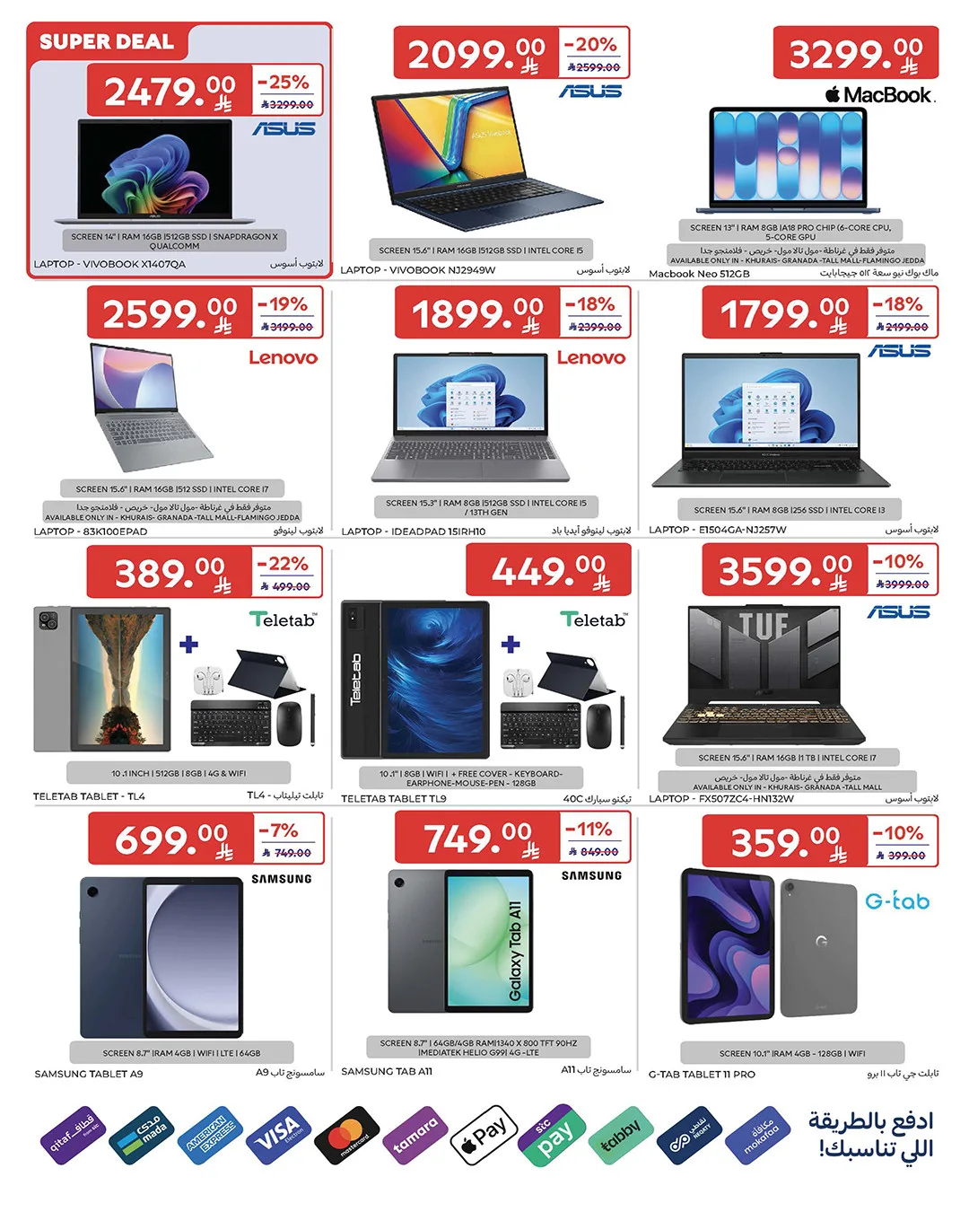 Summer Offers on Electronics from Carrefour until 12th May - Carrefour KSA Offers & Promotions — page 17