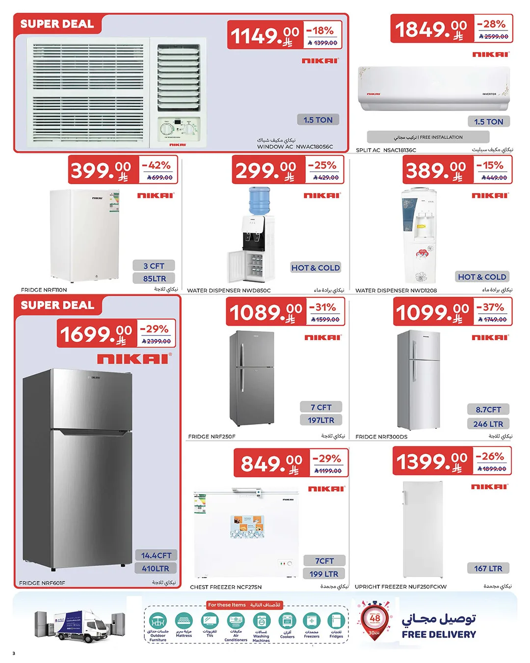 Summer Offers on Electronics from Carrefour until 12th May - Carrefour KSA Offers & Promotions — page 2