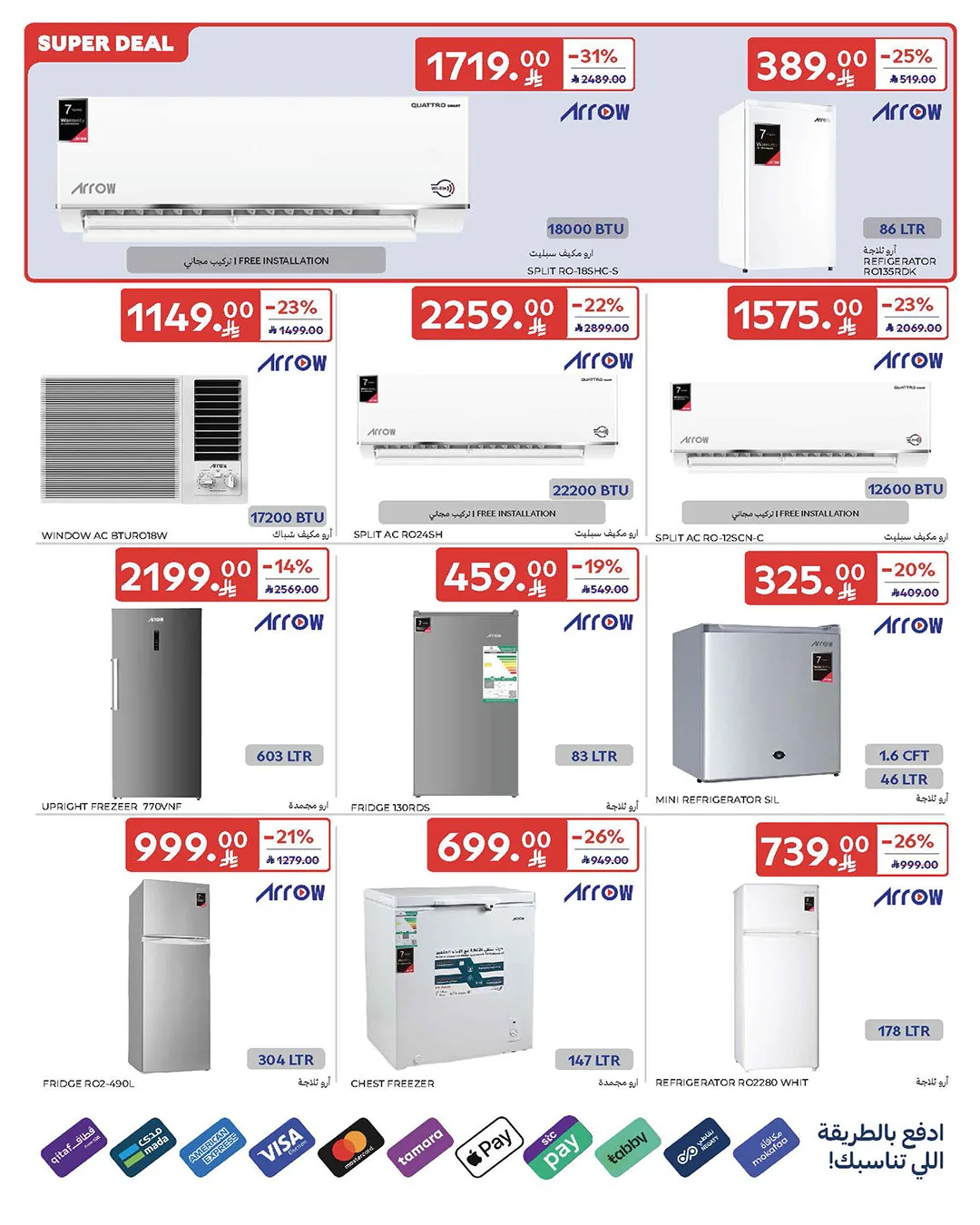 Summer Offers on Electronics from Carrefour until 12th May - Carrefour KSA Offers & Promotions — page 3