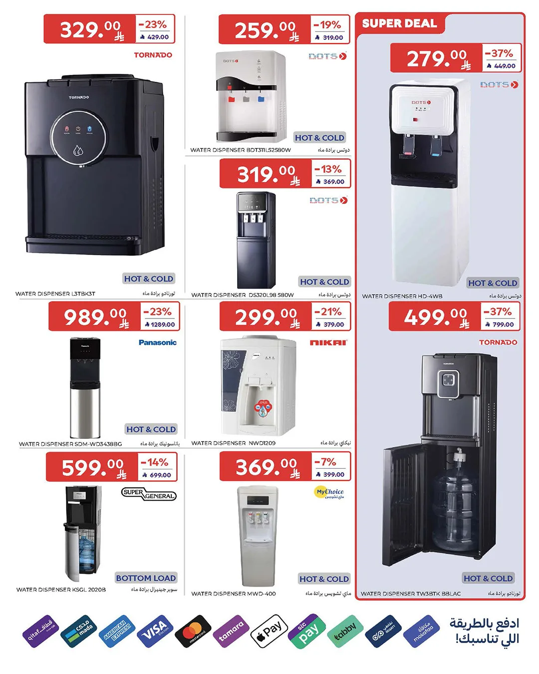 Summer Offers on Electronics from Carrefour until 12th May - Carrefour KSA Offers & Promotions — page 5