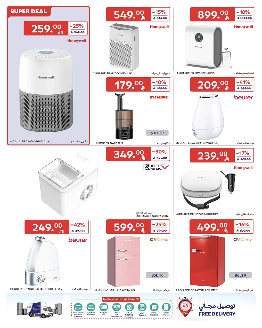 Summer Offers on Electronics from Carrefour until 12th May - Carrefour KSA Offers & Promotions — page 7