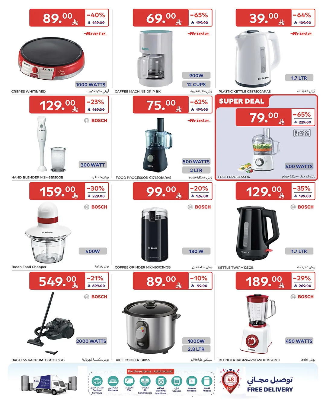 Summer Offers on Electronics from Carrefour until 12th May - Carrefour KSA Offers & Promotions — page 8