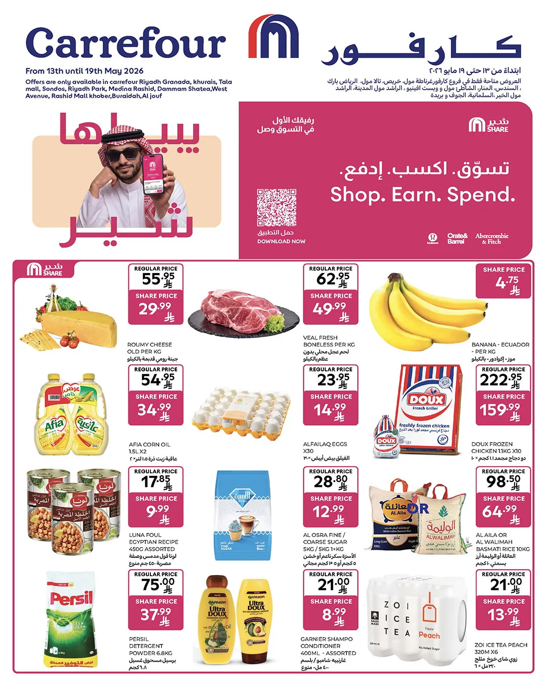 Weekly Offers from Carrefour until 19th May - Carrefour KSA Offers & Promotions catalogue cover
