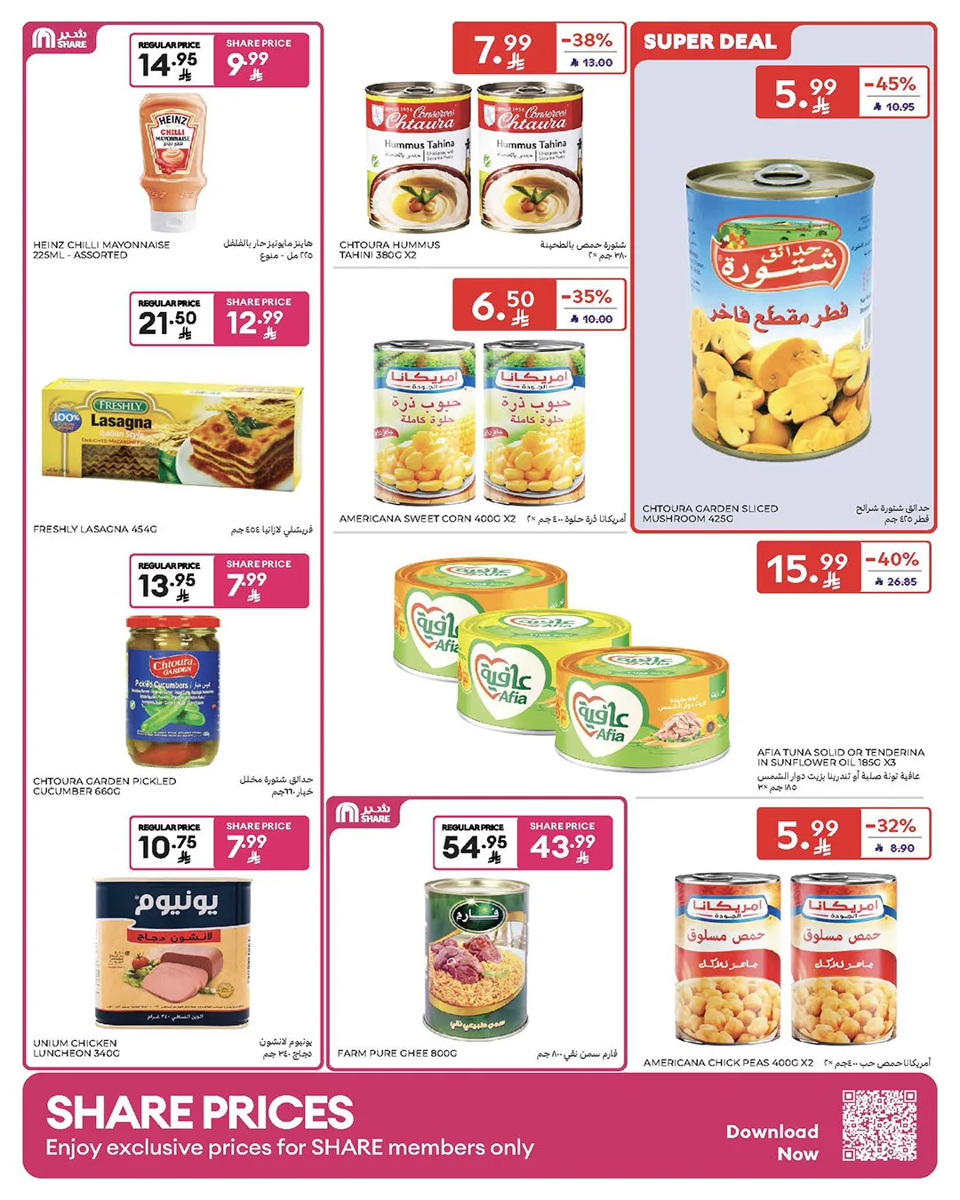 Weekly Offers from Carrefour until 19th May - Carrefour KSA Offers & Promotions — page 22