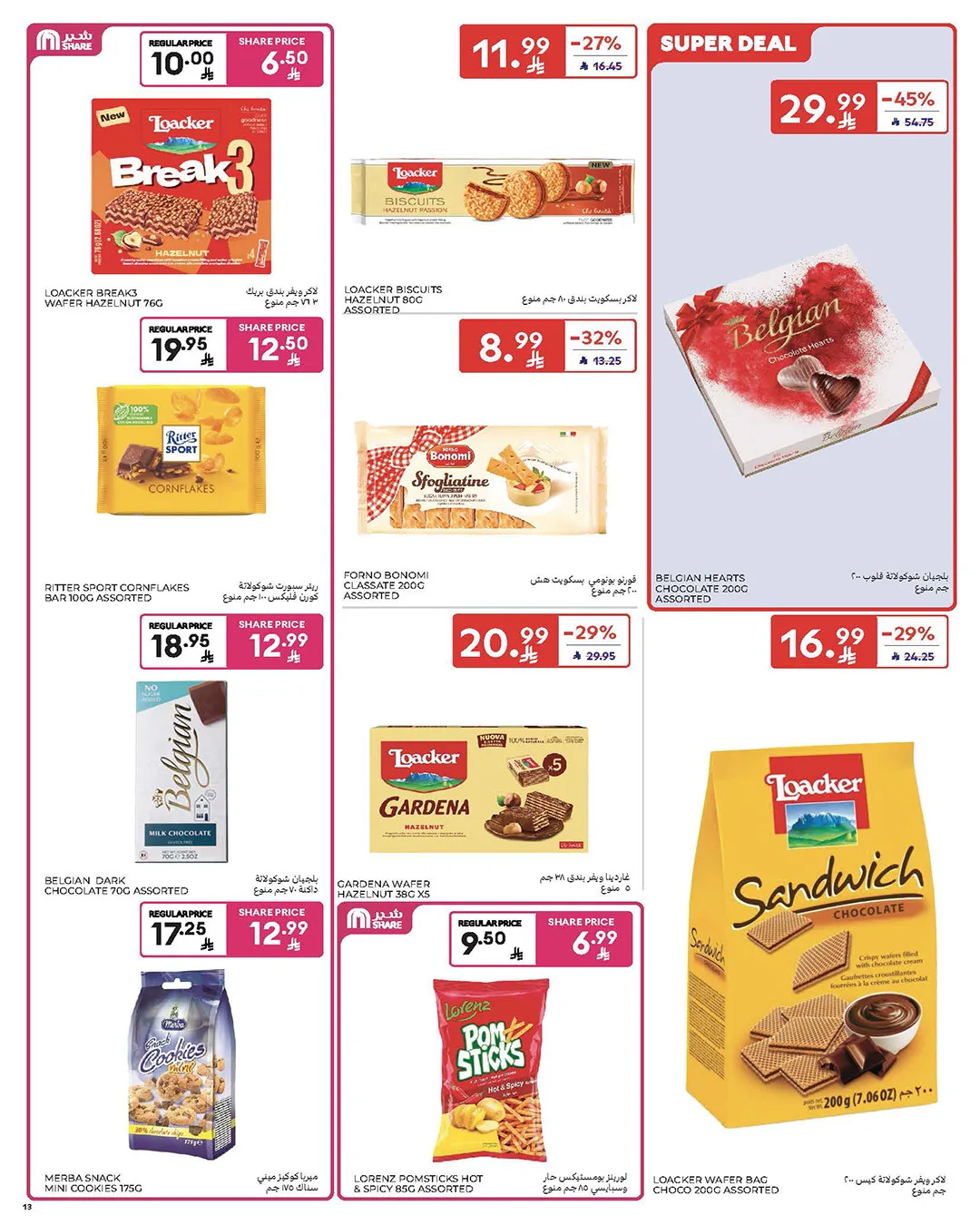 Weekly Offers from Carrefour until 19th May - Carrefour KSA Offers & Promotions — page 36