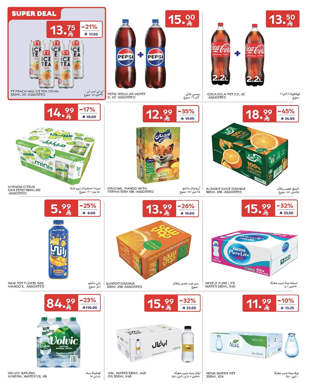 Weekly Offers from Carrefour until 19th May - Carrefour KSA Offers & Promotions — page 38
