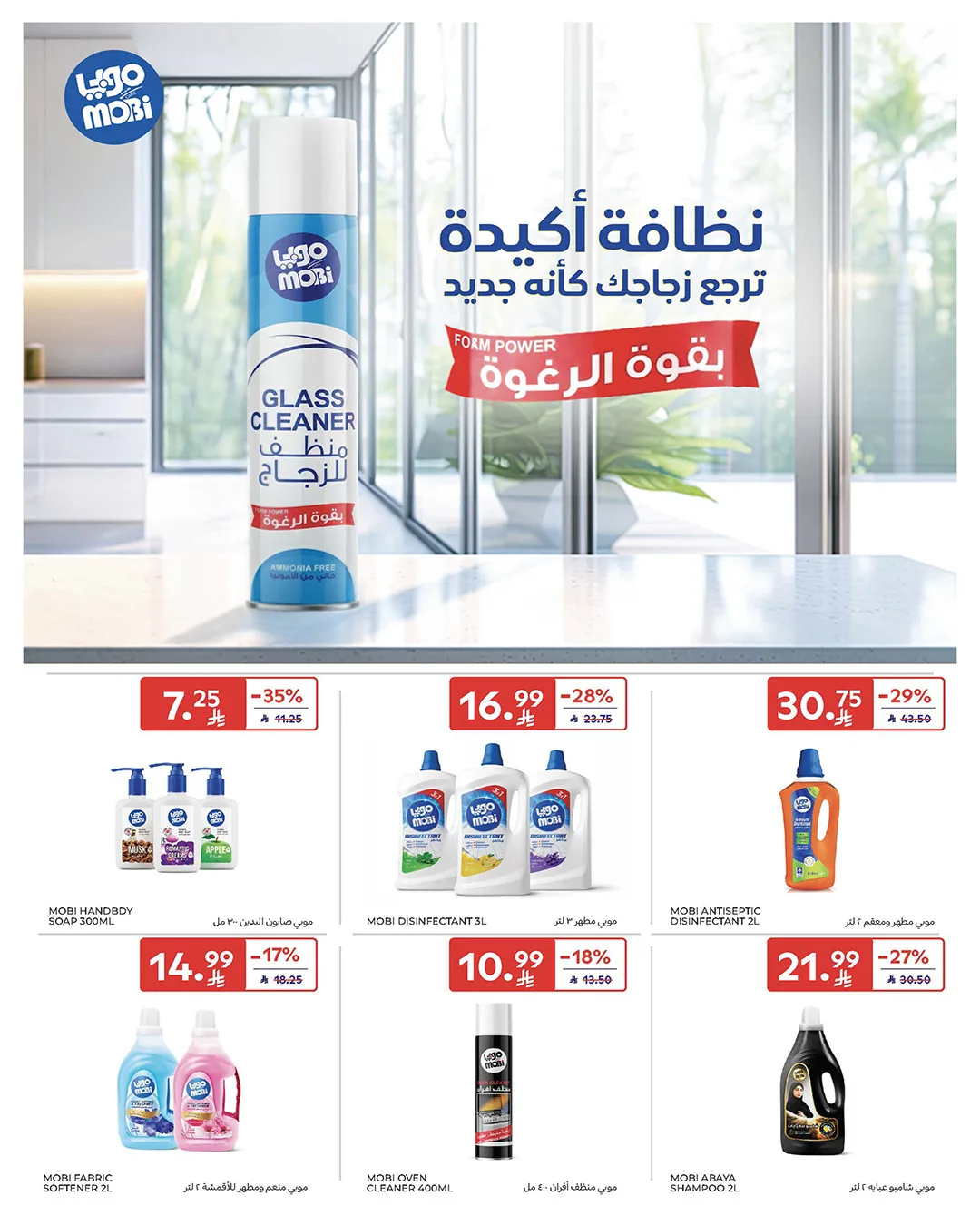 Weekly Offers from Carrefour until 19th May - Carrefour KSA Offers & Promotions — page 48