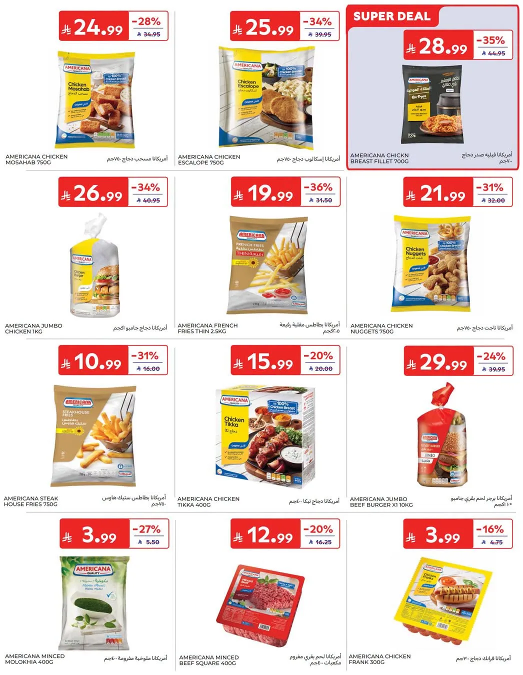 Weekly Offers from Carrefour until 4th August - Carrefour KSA Offers & Promotions — page 16