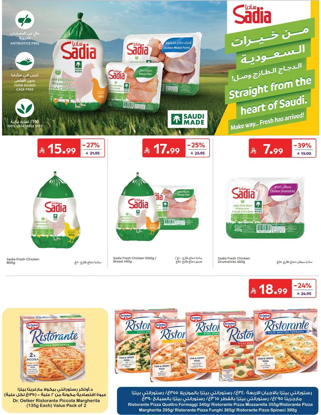 Weekly Offers from Carrefour until 4th August - Carrefour KSA Offers & Promotions — page 20