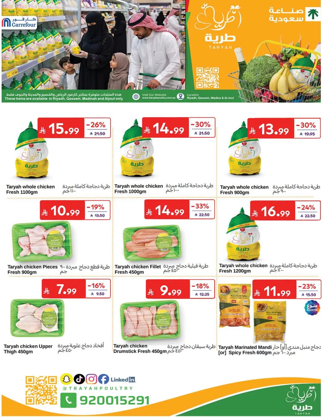 Weekly Offers from Carrefour until 4th August - Carrefour KSA Offers & Promotions — page 22