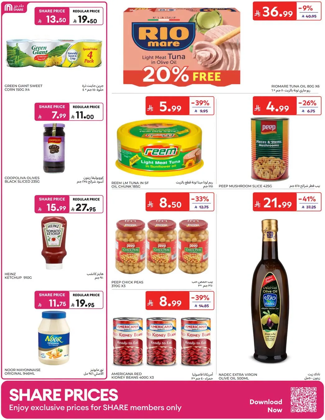 Weekly Offers from Carrefour until 4th August - Carrefour KSA Offers & Promotions — page 26