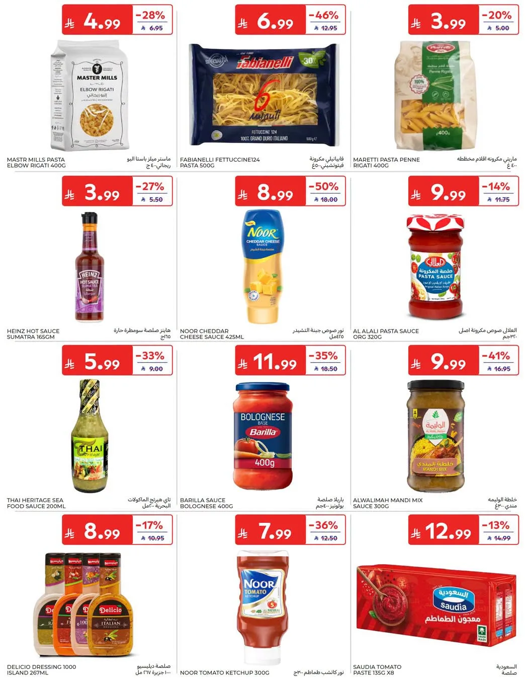 Weekly Offers from Carrefour until 4th August - Carrefour KSA Offers & Promotions — page 30