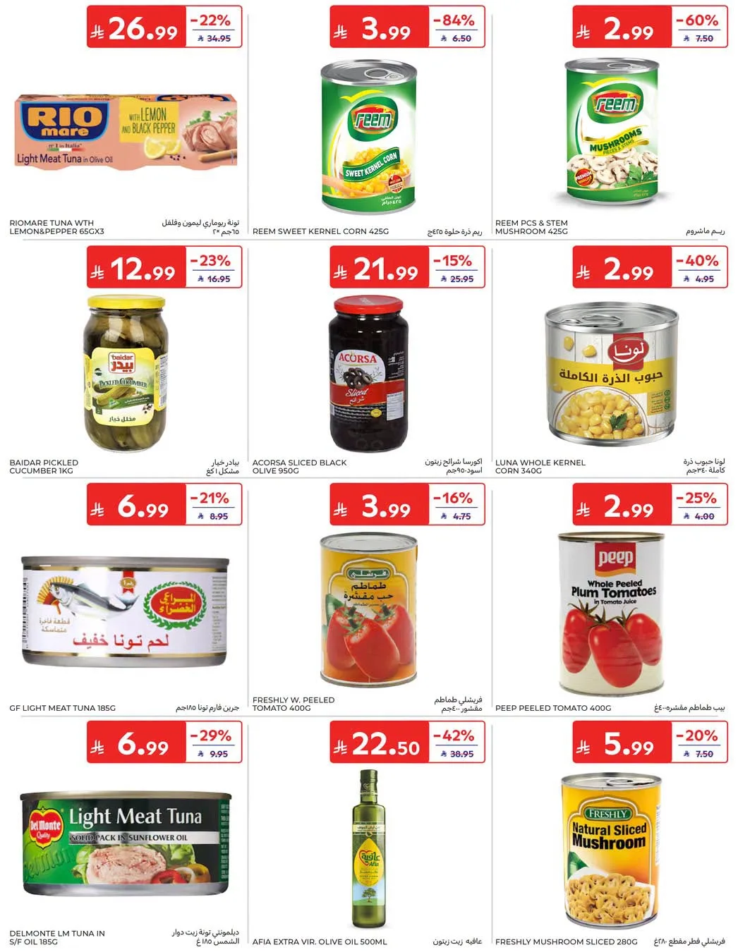 Weekly Offers from Carrefour until 4th August - Carrefour KSA Offers & Promotions — page 33