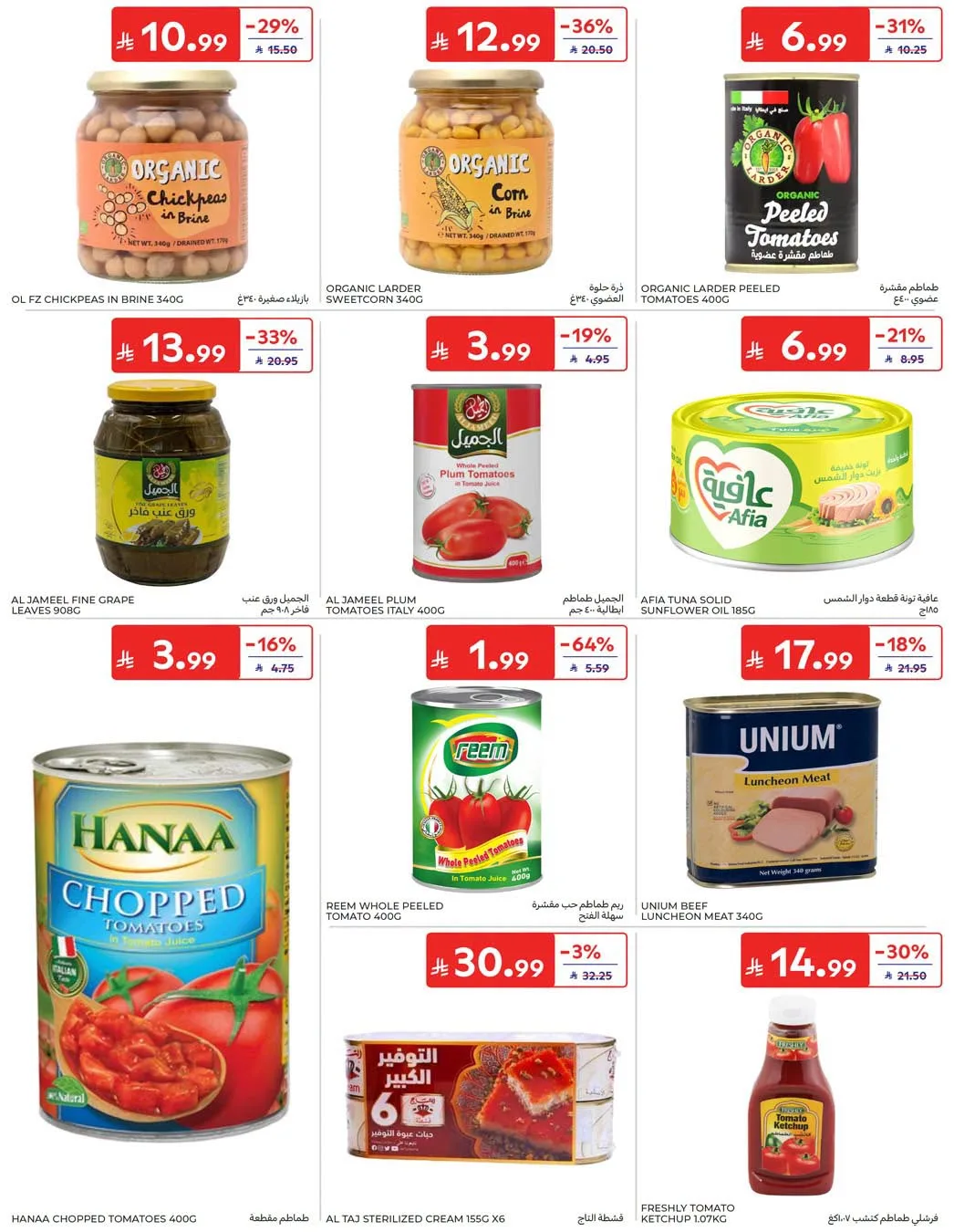 Weekly Offers from Carrefour until 4th August - Carrefour KSA Offers & Promotions — page 34