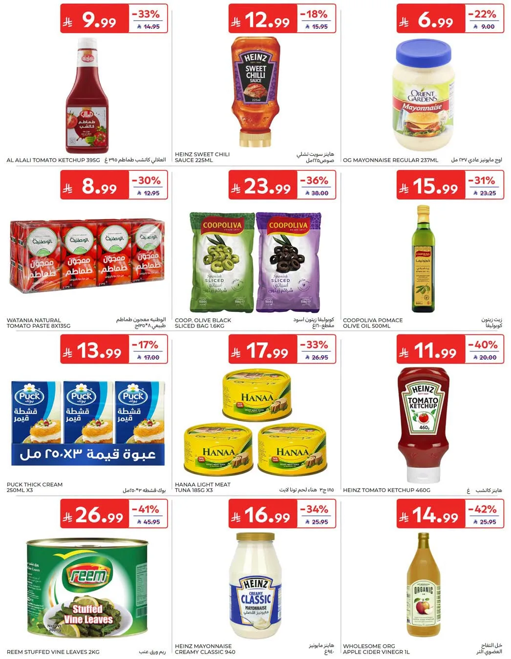 Weekly Offers from Carrefour until 4th August - Carrefour KSA Offers & Promotions — page 35