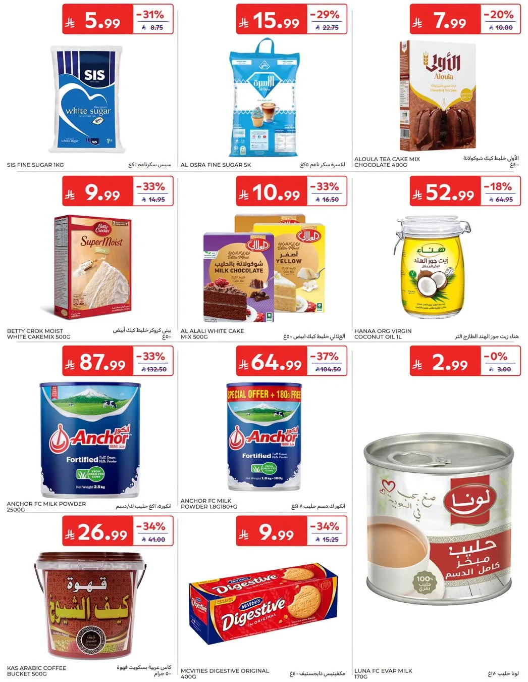 Weekly Offers from Carrefour until 4th August - Carrefour KSA Offers & Promotions — page 37