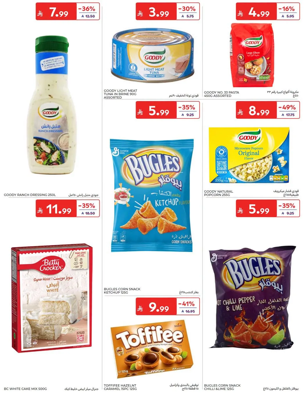 Weekly Offers from Carrefour until 4th August - Carrefour KSA Offers & Promotions — page 42