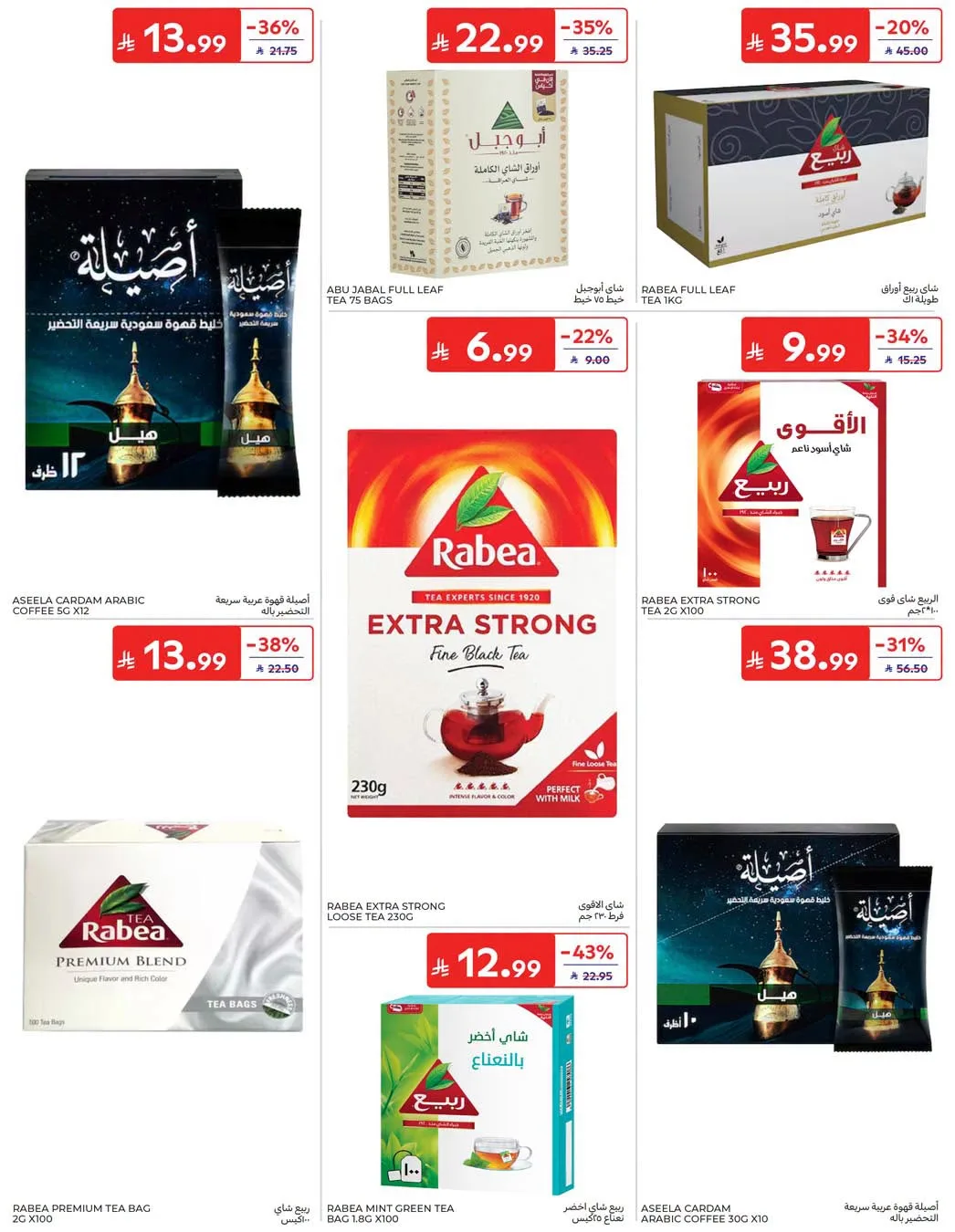 Weekly Offers from Carrefour until 4th August - Carrefour KSA Offers & Promotions — page 43