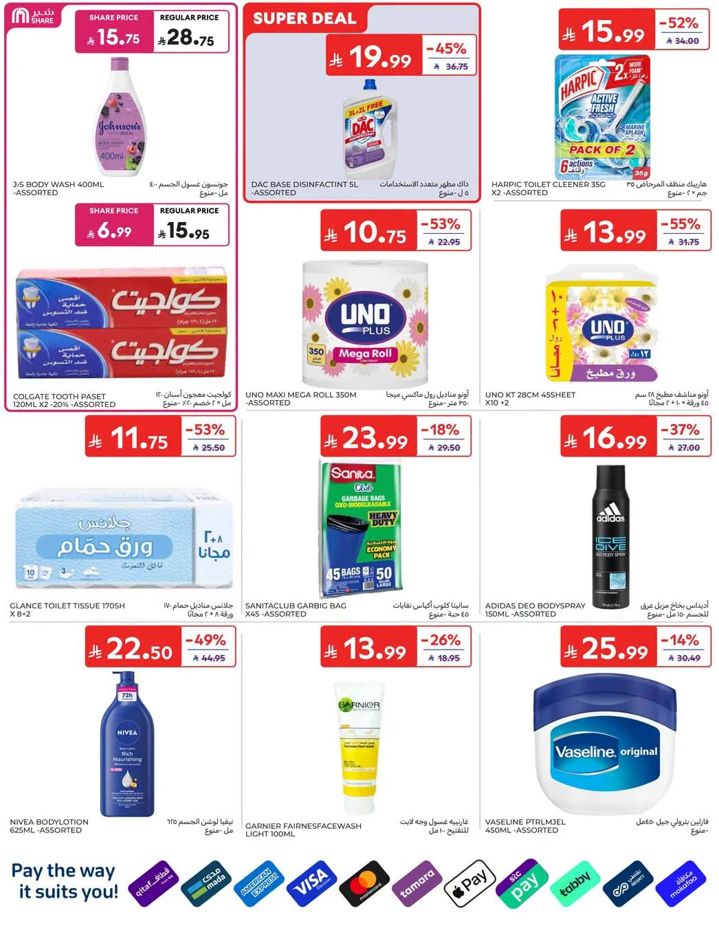 Weekly Offers from Carrefour until 4th August - Carrefour KSA Offers & Promotions — page 45