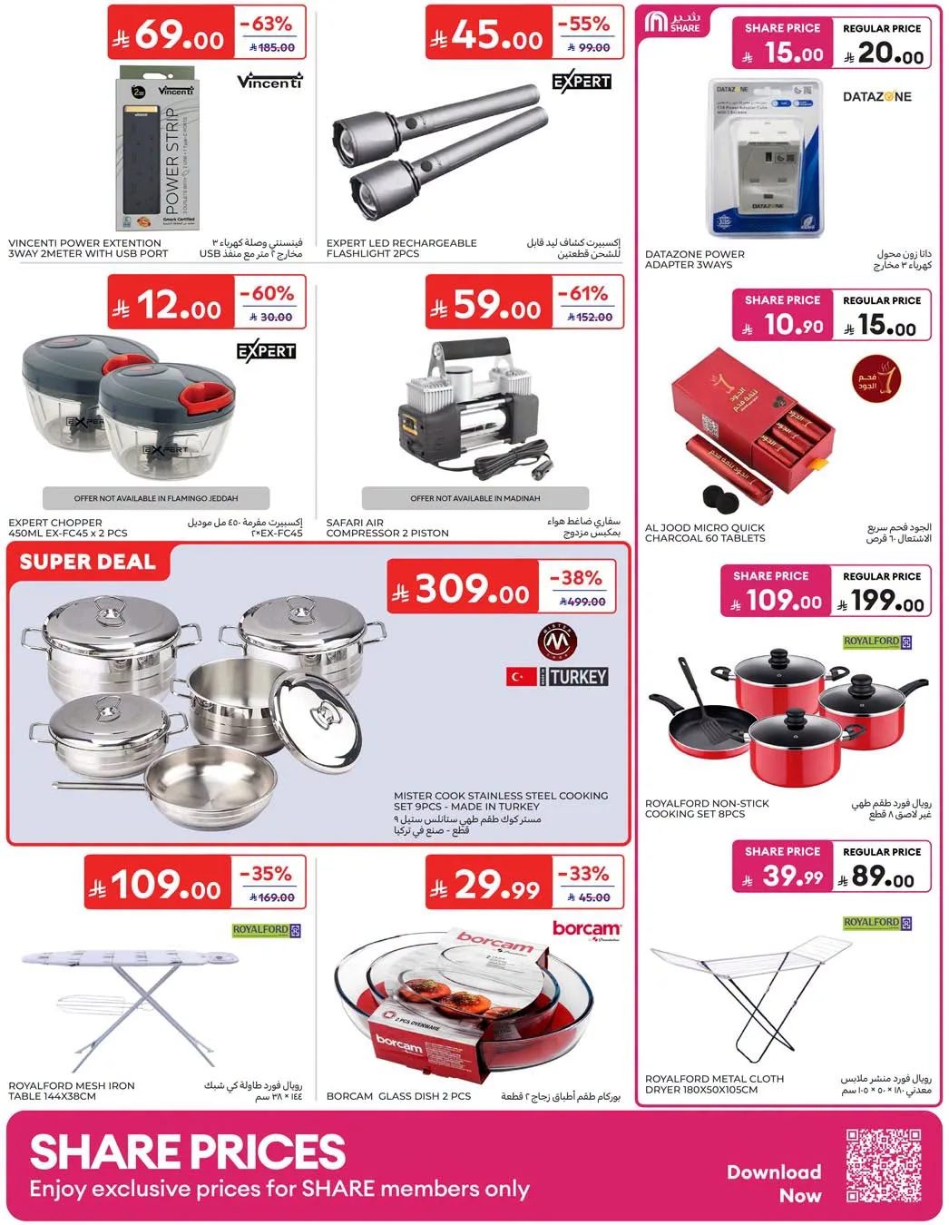 Weekly Offers from Carrefour until 4th August - Carrefour KSA Offers & Promotions — page 54