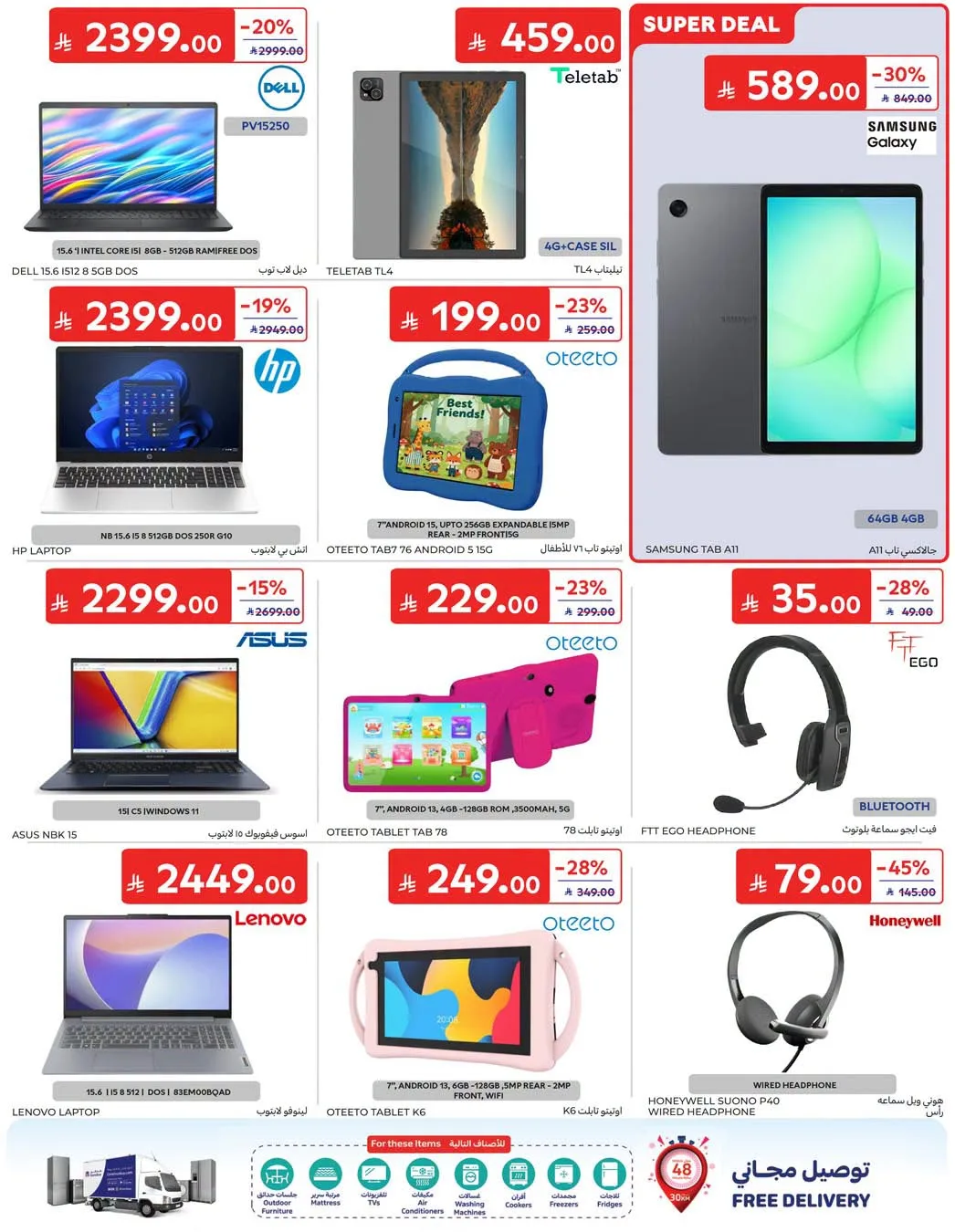 Weekly Offers from Carrefour until 4th August - Carrefour KSA Offers & Promotions — page 57