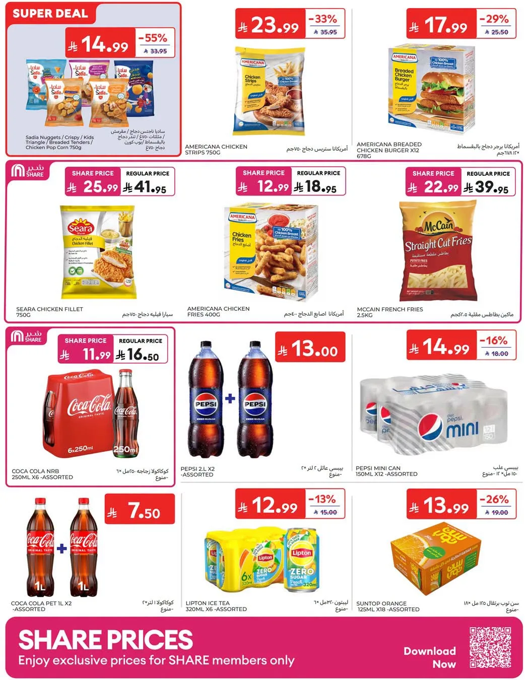 Weekly Offers from Carrefour until 4th August - Carrefour KSA Offers & Promotions — page 7
