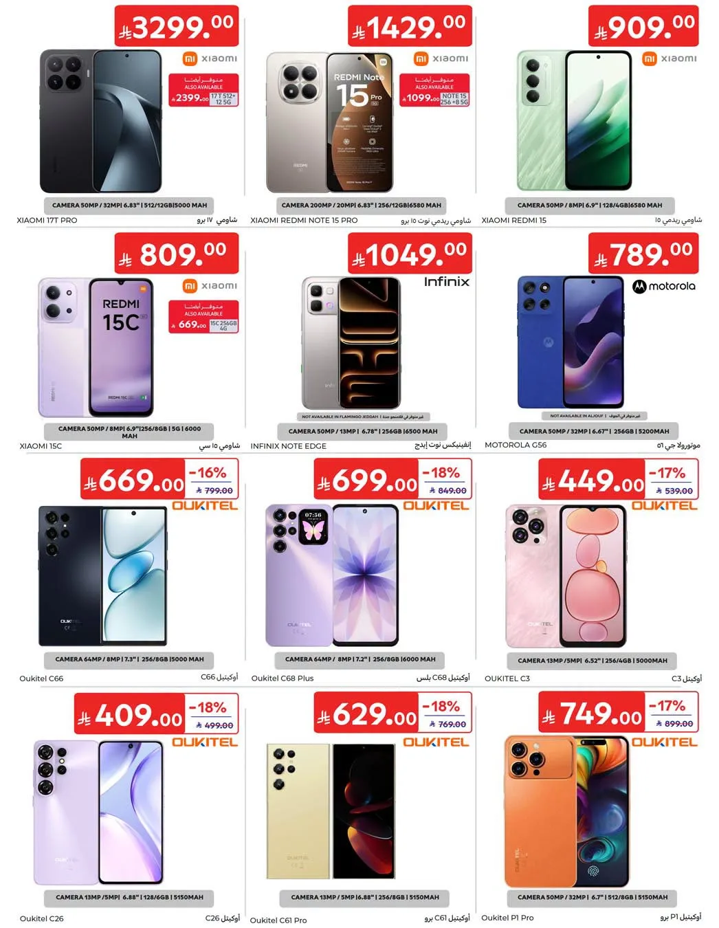 Weekly Offers from Carrefour until 4th August - Carrefour KSA Offers & Promotions — page 61