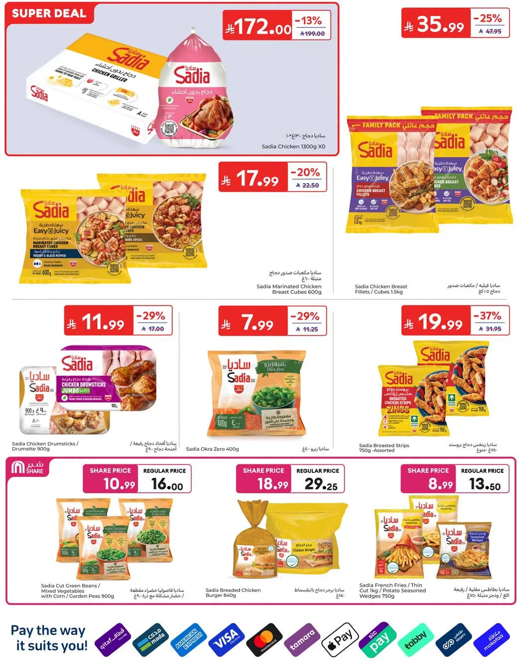 Weekly Offers from Carrefour until 4th August - Carrefour KSA Offers & Promotions — page 9