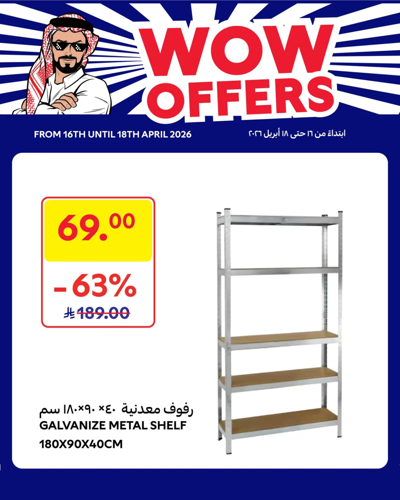 Wow Offers from Carrefour until 18th April - Carrefour KSA Offers & Promotions catalogue cover