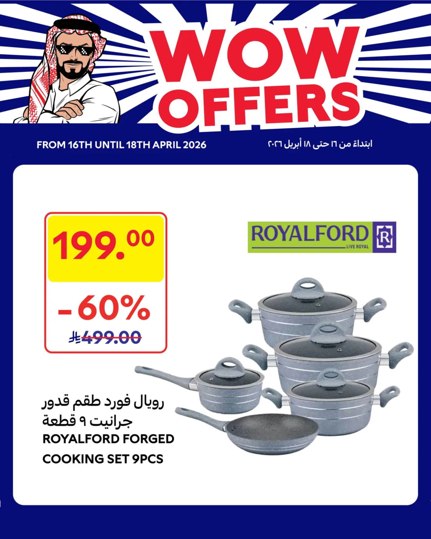 Wow Offers from Carrefour until 18th April - Carrefour KSA Offers & Promotions — page 1